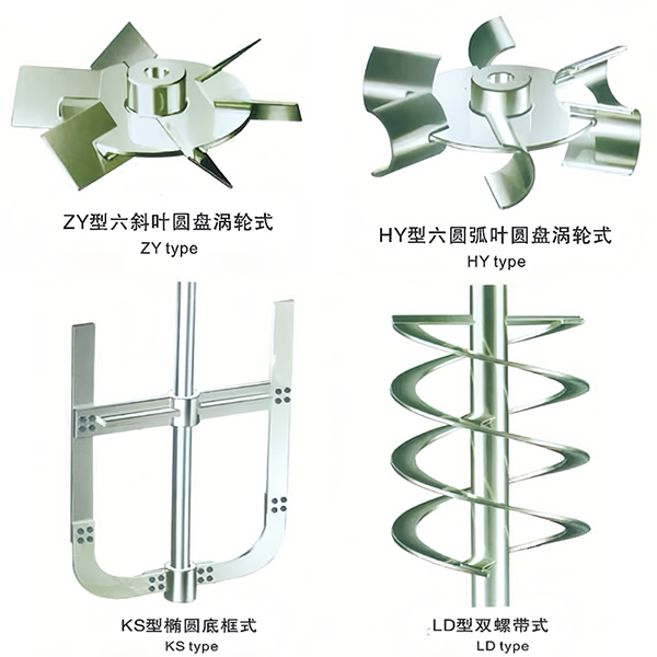 搅拌器⾮标定制