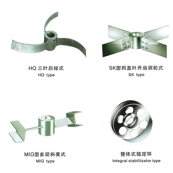 搅拌器⾮标定制