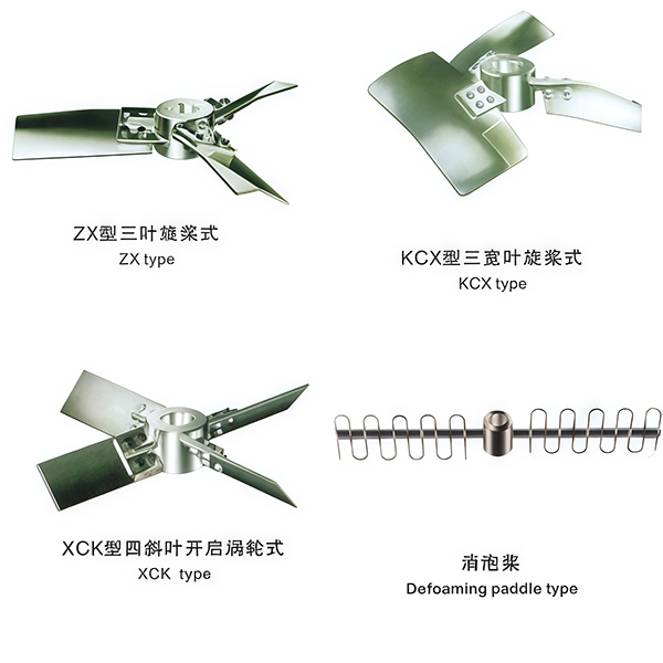 搅拌器⾮标定制