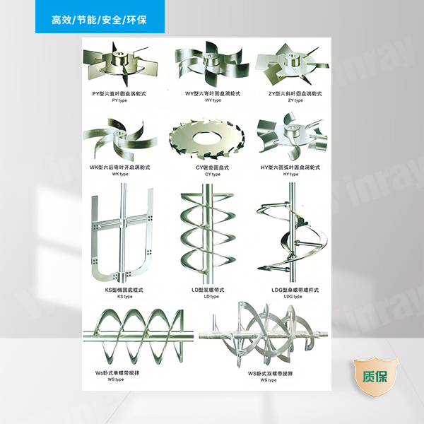 搅拌器⾮标定制